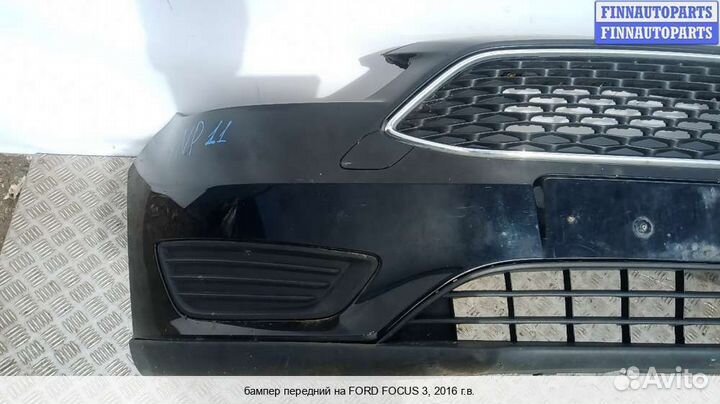 Бампер передний перед Ford Focus III, 2016 1.5 Дизель