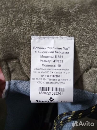 Ботинки берцы