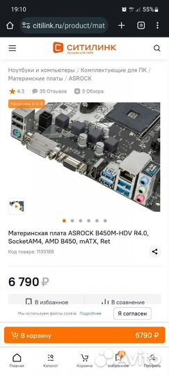Материнская плата am4 AsRock b450m hdv r4.0