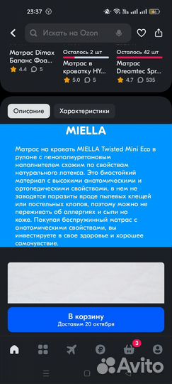 Матрас детский 120 60