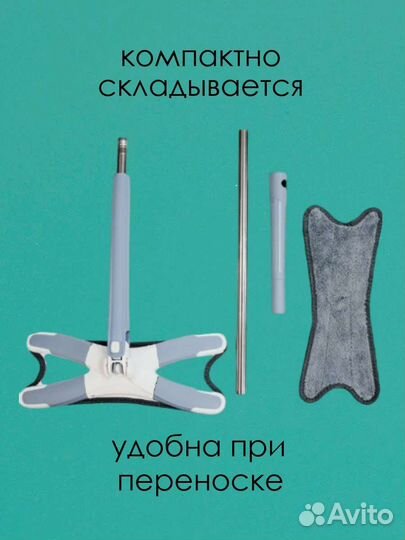 Швабра с отжимом (новая)