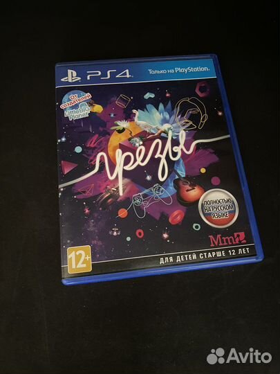 Грёзы игра для PS4