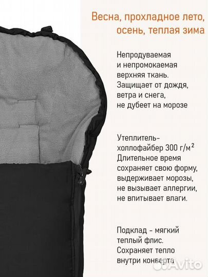 Теплый конверт в коляску