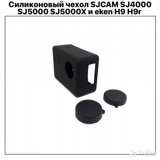 Силиконовый чехол sjcam SJ4000 SJ5000 SJ5000X