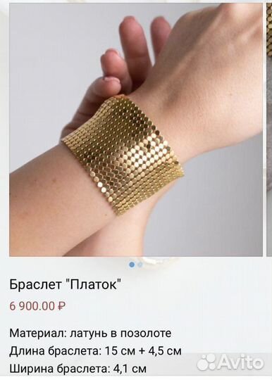 Колье и браслет