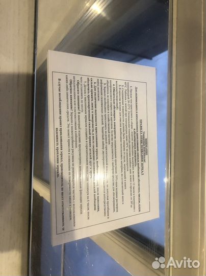 Зеркала 91-20см