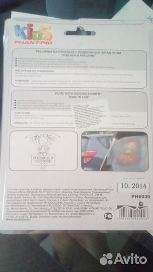 Знак на присоске 