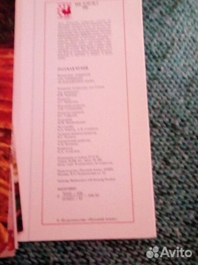 Русская кухня на русском и итальянском языках 1981