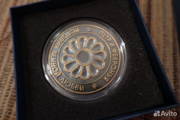 Настольная медаль Пётр и Февронья.Вачский р-он