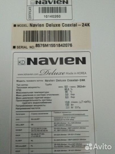 Котел Navien б/у