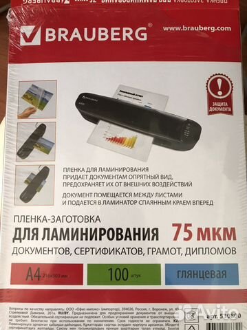 Пленка для ламинирования