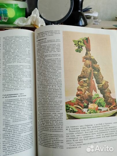 Книга о вкусной и здоровой пище год издания 1983