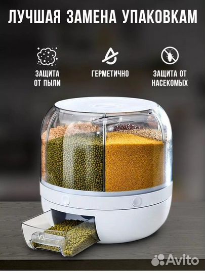 Диспенсер кухонный для сыпучих продуктов 6л