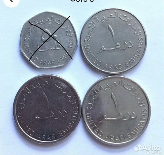 Монеты стран Ближнего Востока