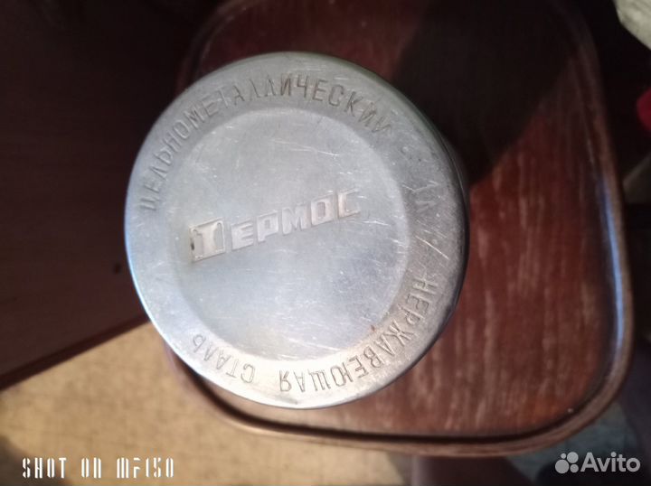 Термос пермский СССР