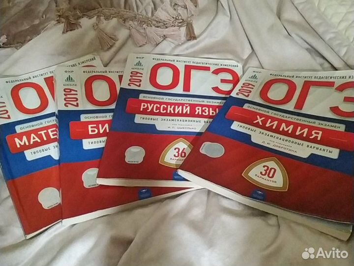 Огэ варианты 2019, химия, биология, русский, матем