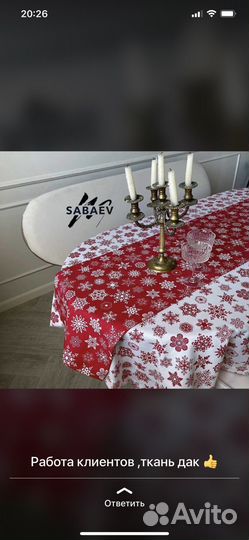 Скатерть