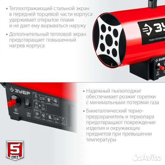 Газовая тепловая пушка зубр, 12 кВт