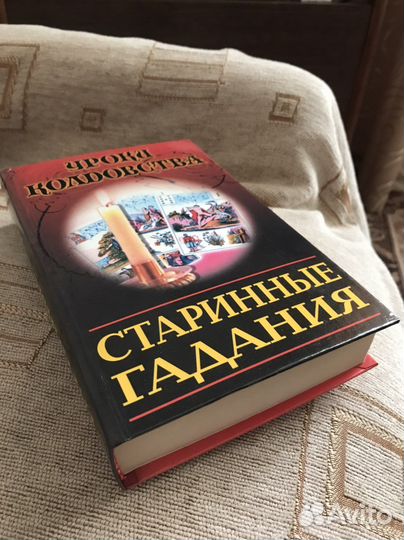 Книга для досуга