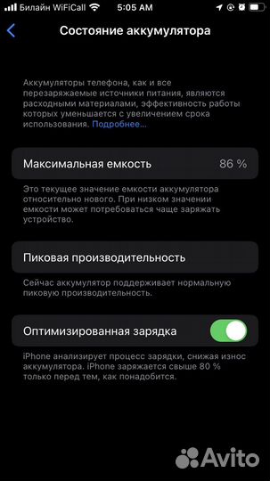 iPhone 7, 32 ГБ