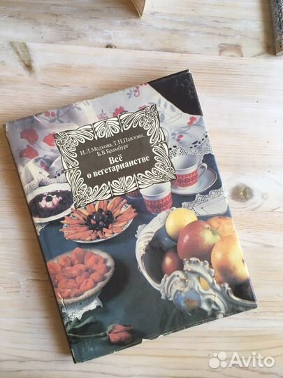 Все о вегетарианстве