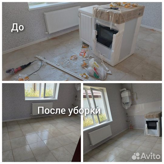 Уборка квартир, домов, помещений Клининг