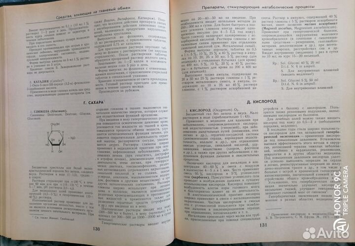 Книги по медицине