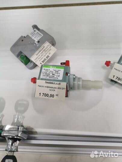 Насос для кофемашины