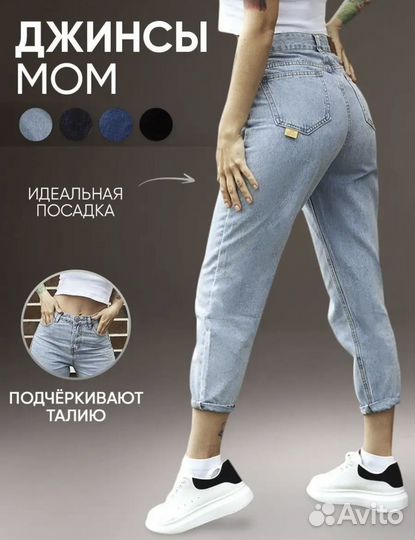 Джинсы женские