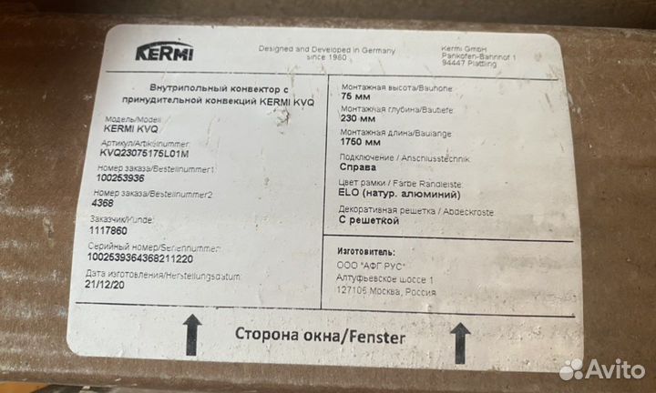 Внутрипольный конвектор с вентилятором