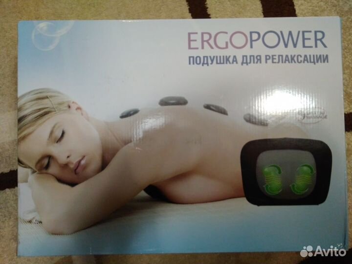 Подушка массажная