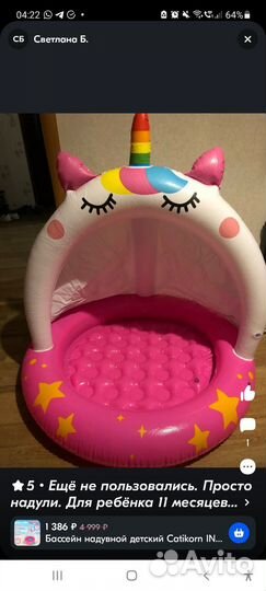 Бассейн для детей с крышей