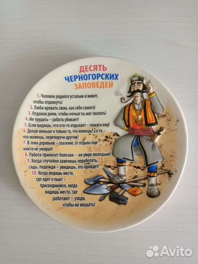 Декоративная настенная тарелка