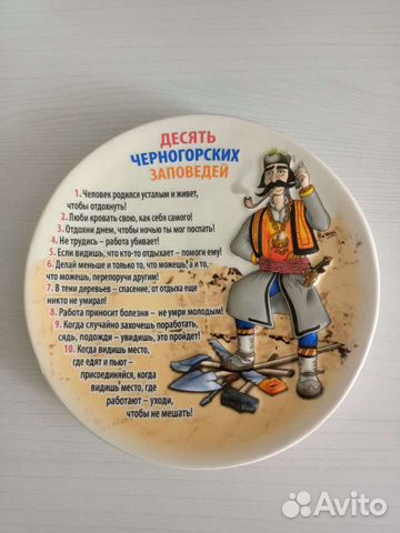 Декоративная настенная тарелка