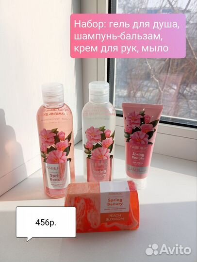 Подарочные наборы к 8 марта