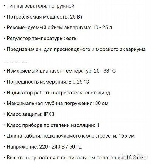 Обогреватель Ultra Heater Aquael UH-25W б/у