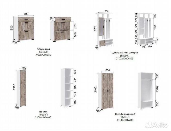 Обувница (0,7м) Бриз