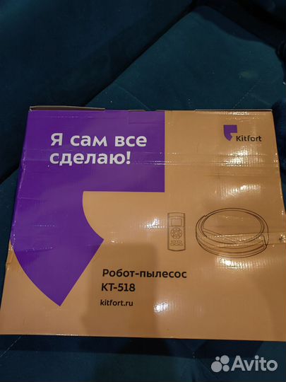 Робот пылесос kitfort