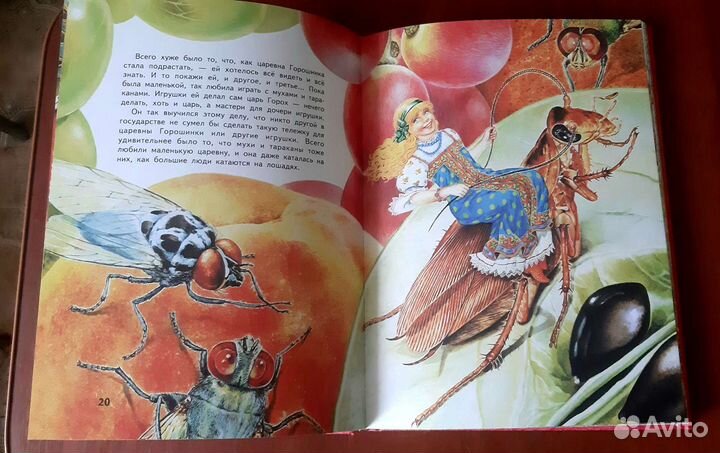 Детские книги, редкие