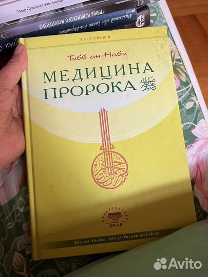 Исламские книги