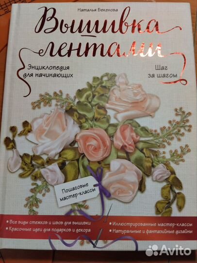 Книги по вышивке, вязанию. Наборы для вышивания