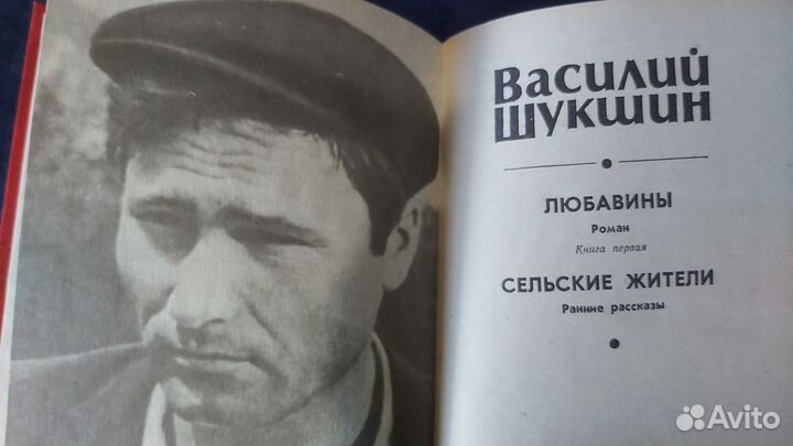 В.М,Шукшин, книги (3 тома )