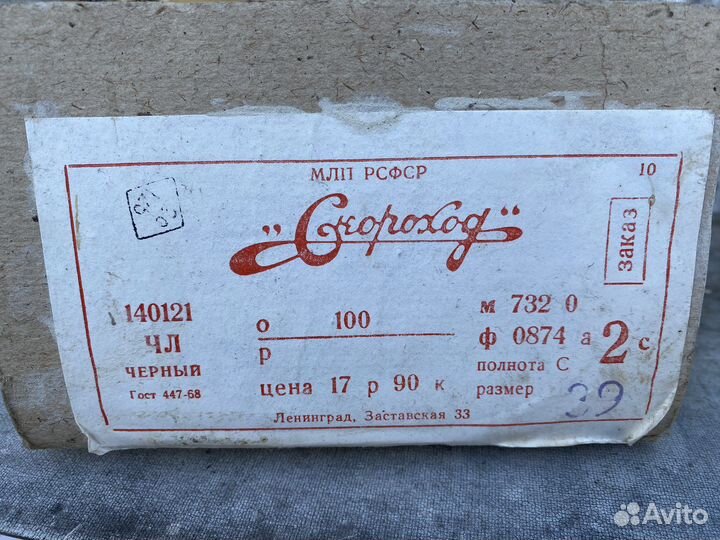 Туфли офицерские размер 39