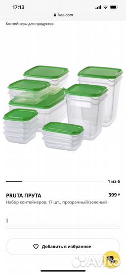 IKEA икея