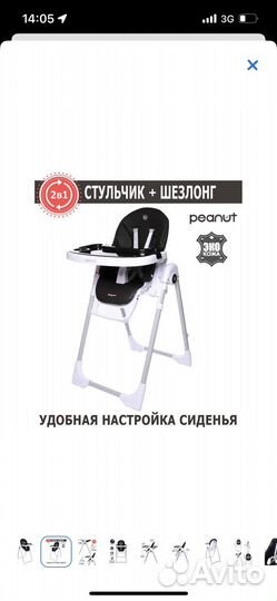 Стульчик для кормления