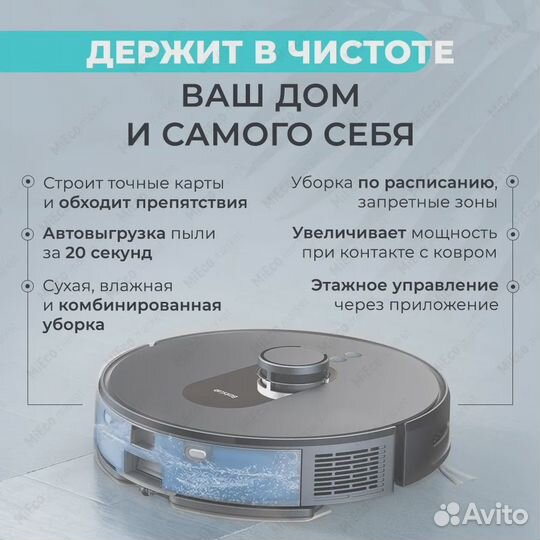 Новый Робот пылесос 360 Botslab S8 Plus + Станция