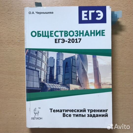 Обществознание, Справочники егэ и типовые задания