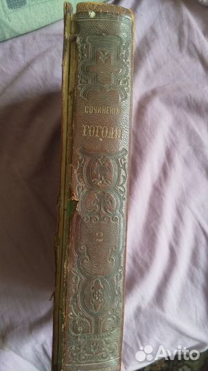 Антикварная книга Гоголь Арабески 1857 г