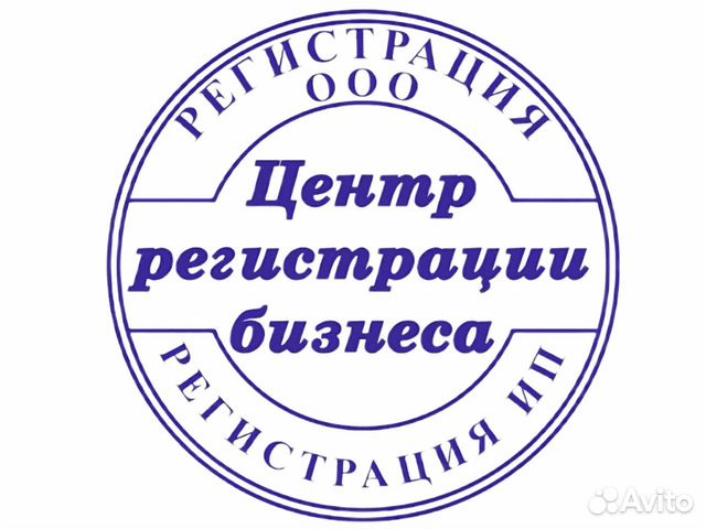 Регистрация ип / ооо в Нижнем Новгороде объявление продам
