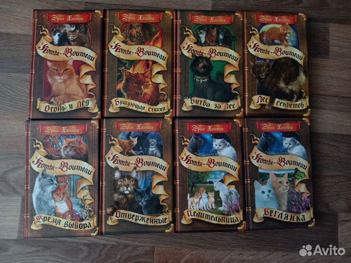 Коты воители и Гарри Поттер